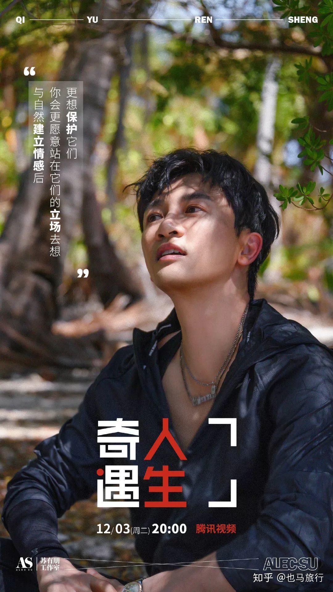 奇遇人生2收官之作是什么让乖乖虎苏有朋心甘情愿去海边捡垃圾