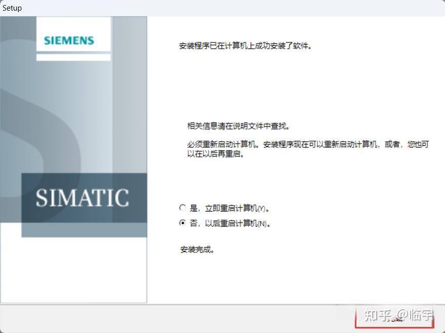 STEP7 V5.7安装教程附安装包下载 - 知乎