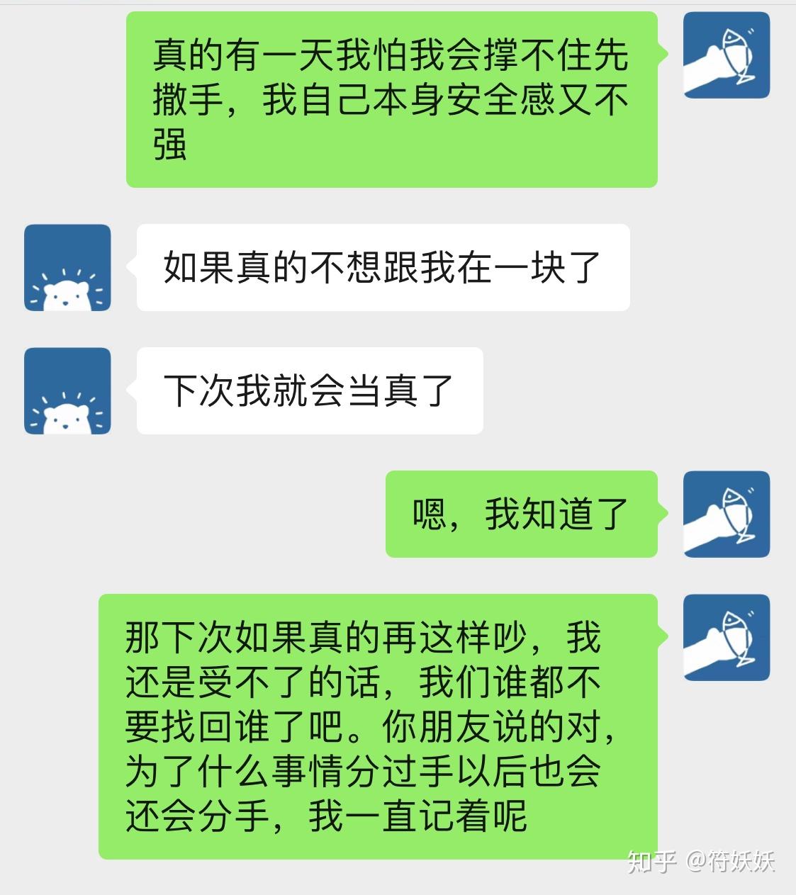 我会记得 知乎