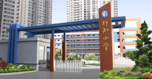 深圳市龙华区行知小学怎么样行知小学介绍