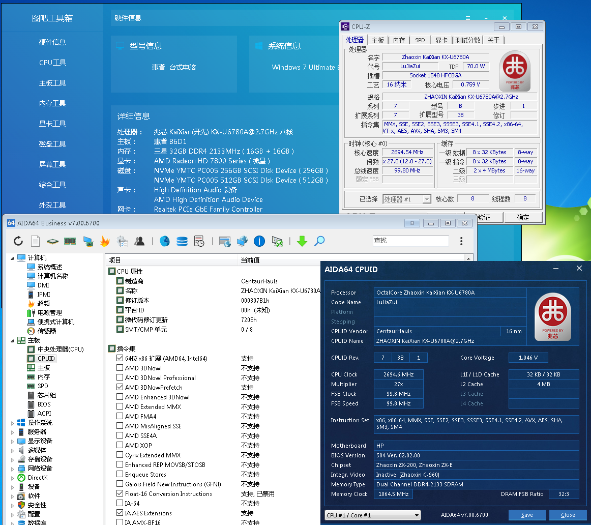揭秘龙芯圈攻击其他国产芯片话术cpuid兆芯海光