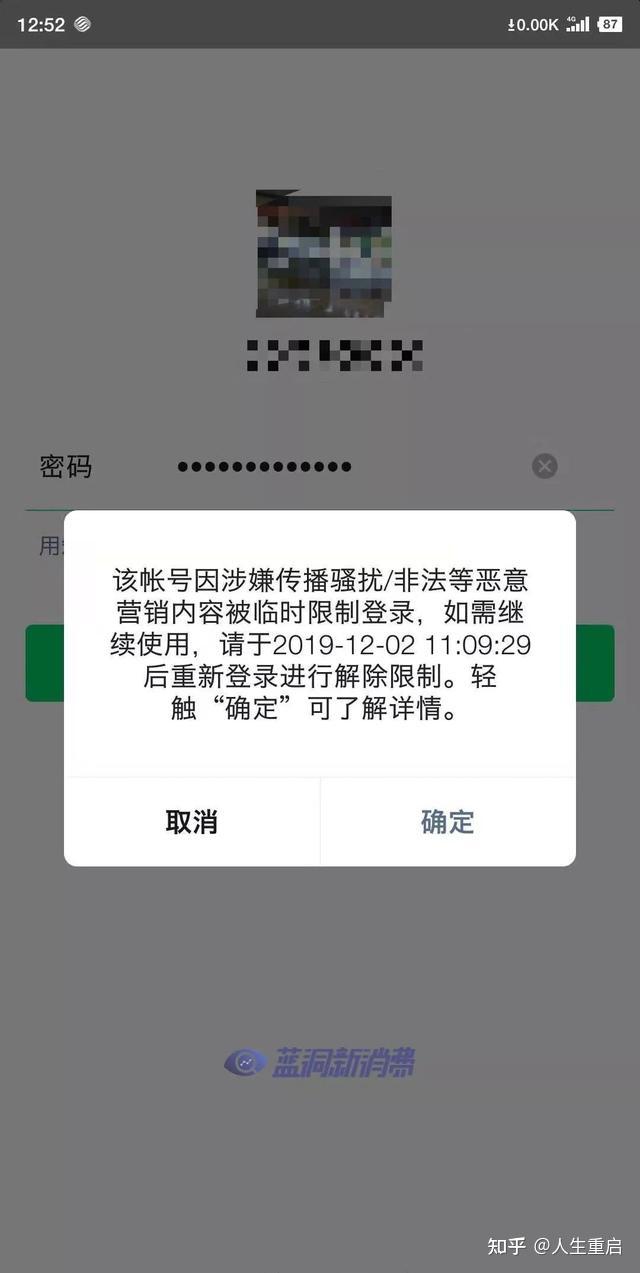 账号验证过于频繁怎么办 账号验证过于频繁怎么办