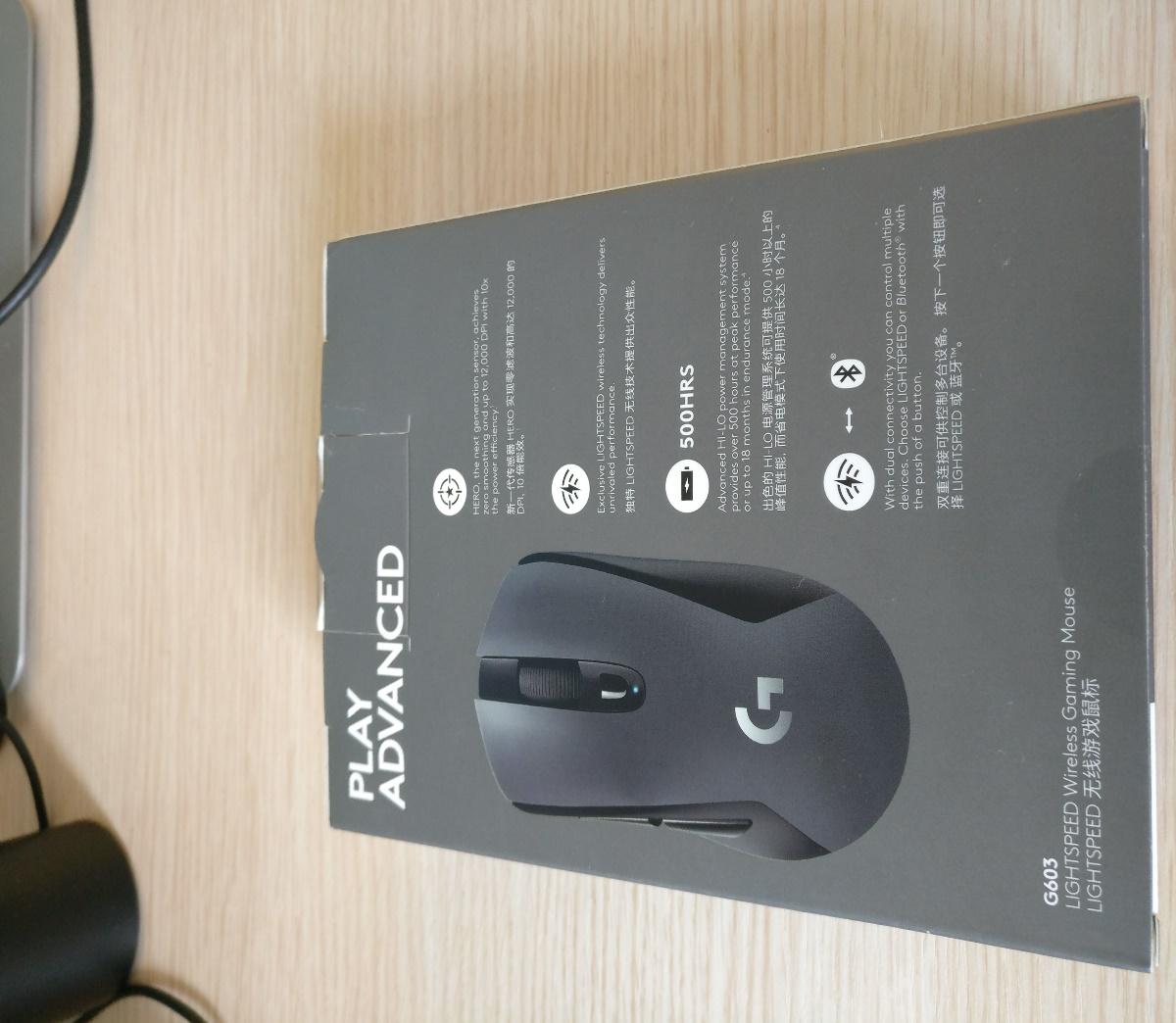 罗技g603无线鼠标简单上手