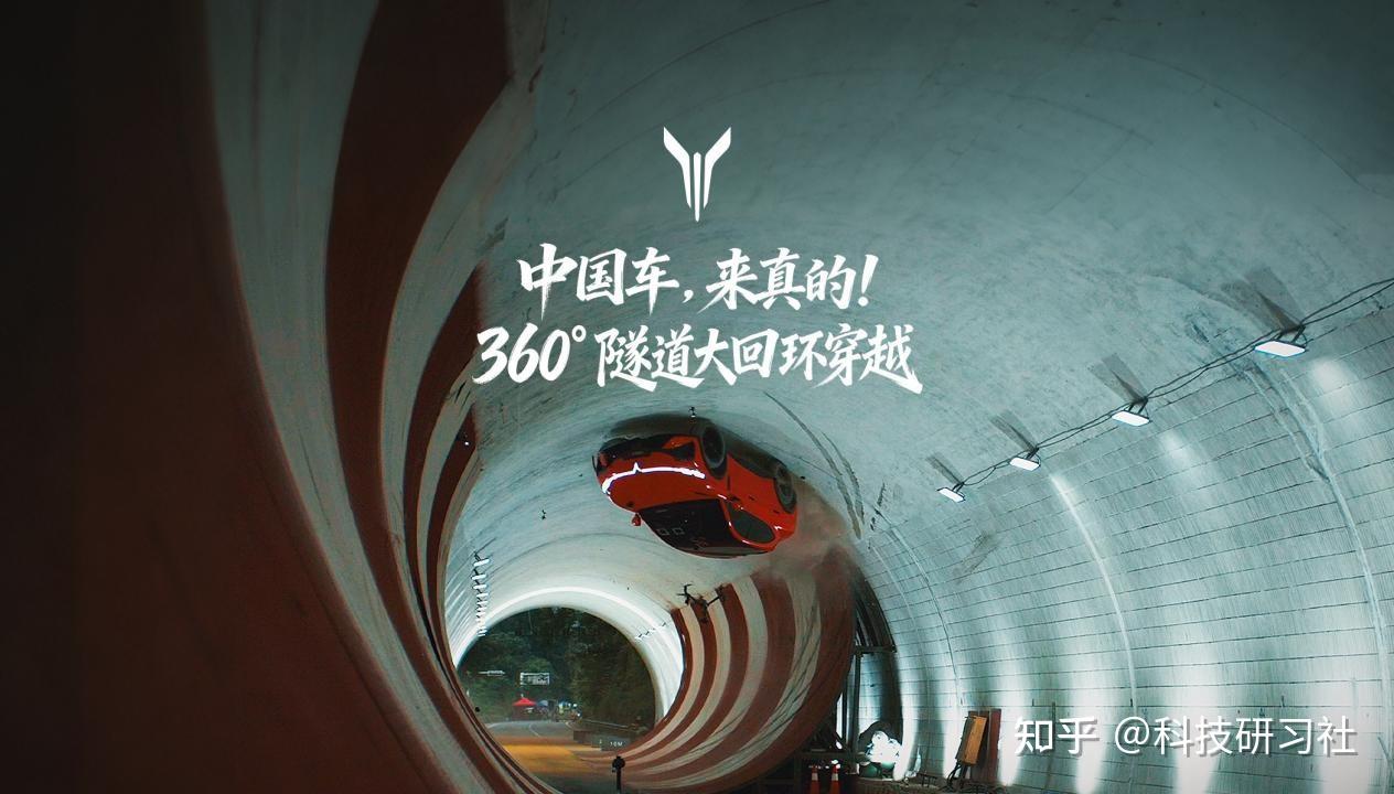 超越经典16年,岚图追光S隧道贴顶飞行