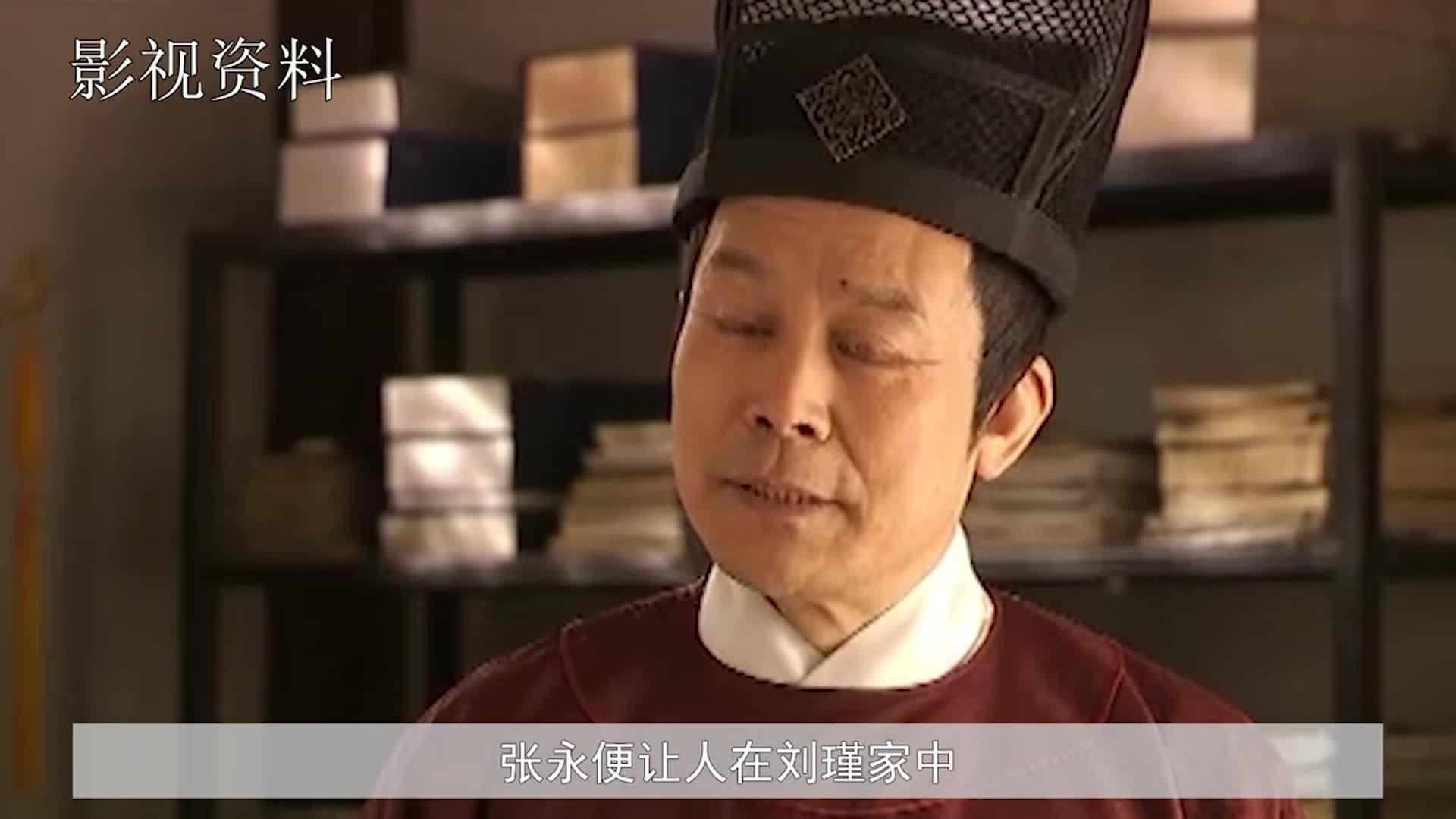 刘瑾电视剧图片