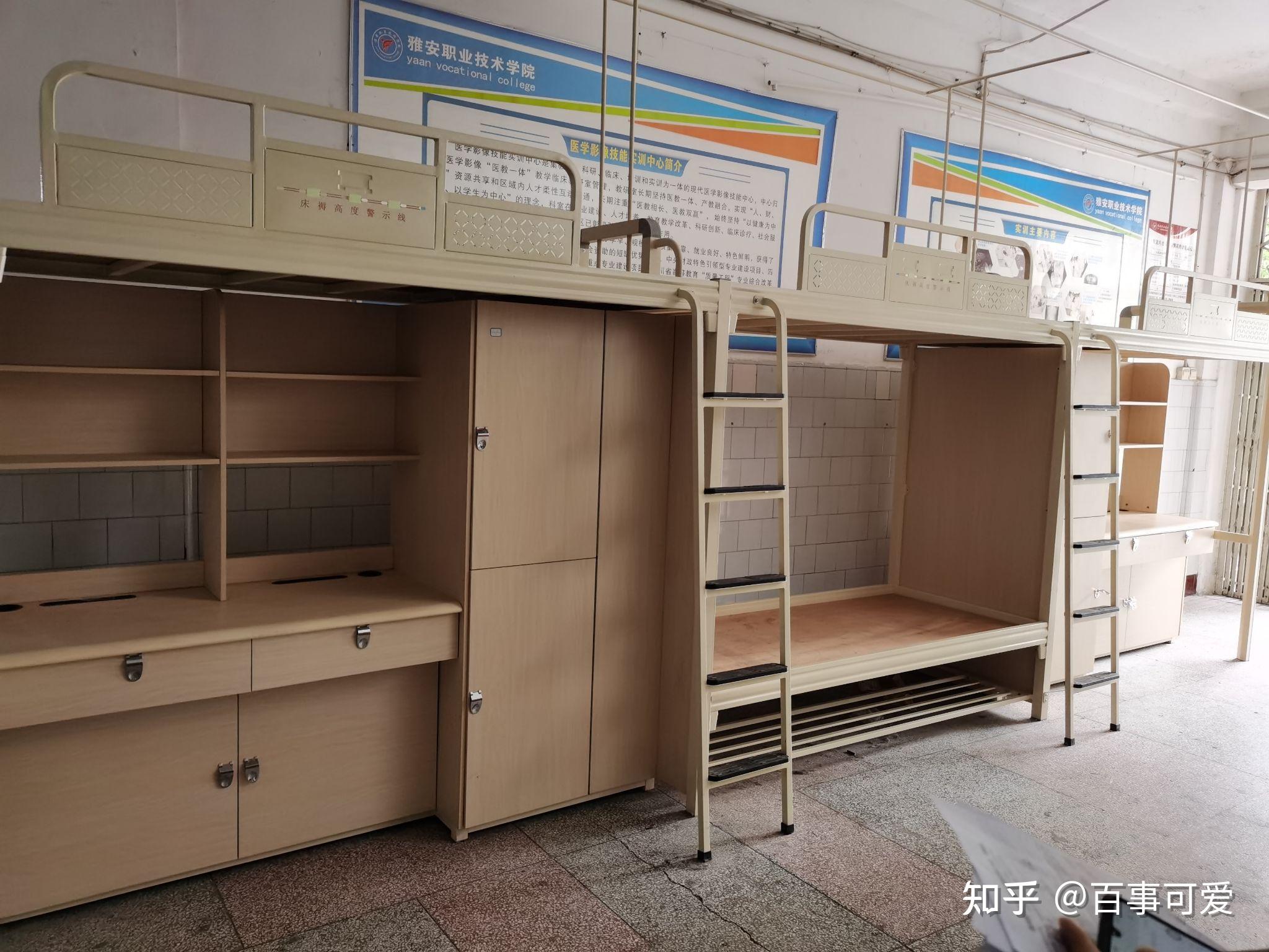雅安职业技术学院的宿舍怎么样?好不好? - 知乎