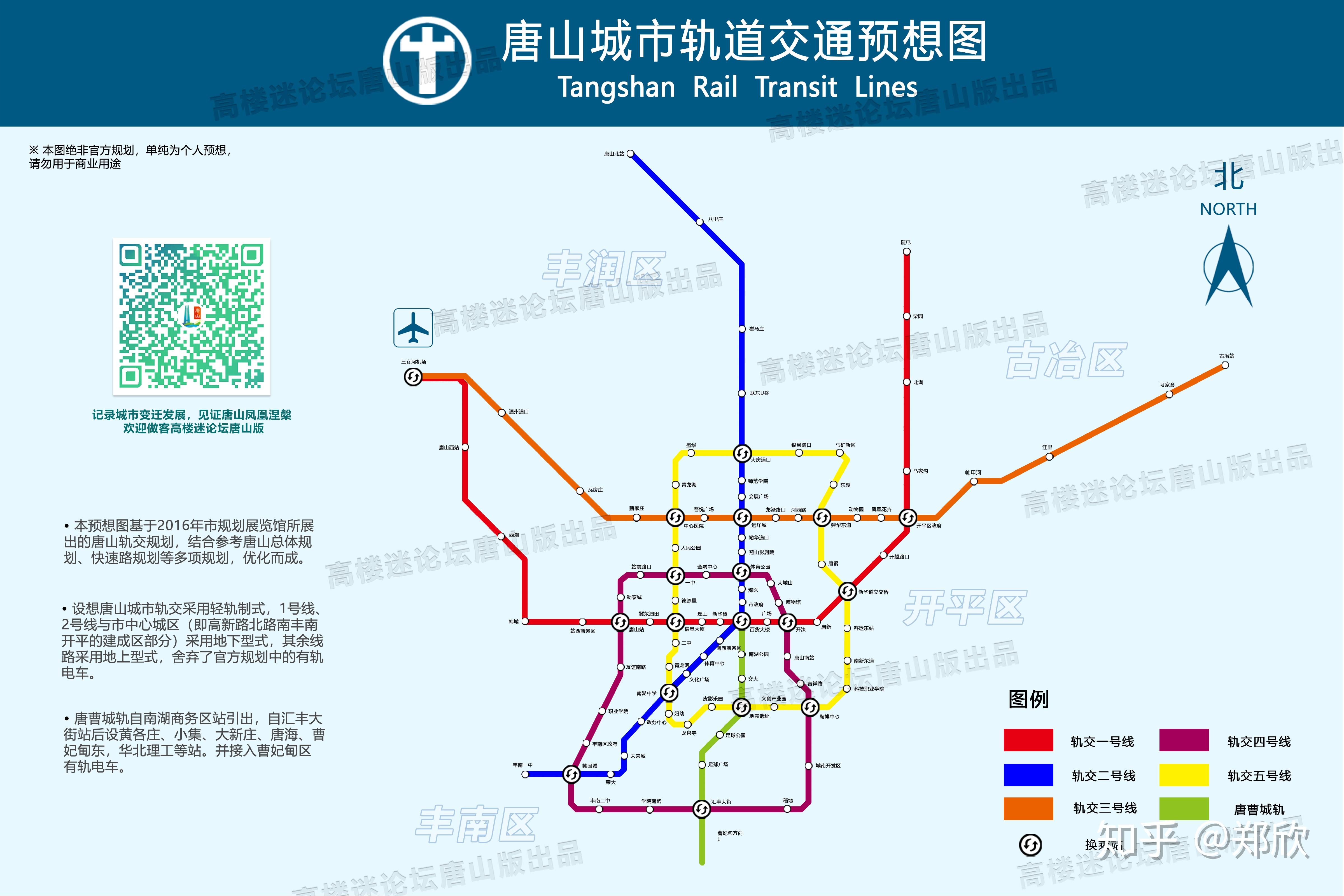 为什么唐山没有地铁和轻轨计划?