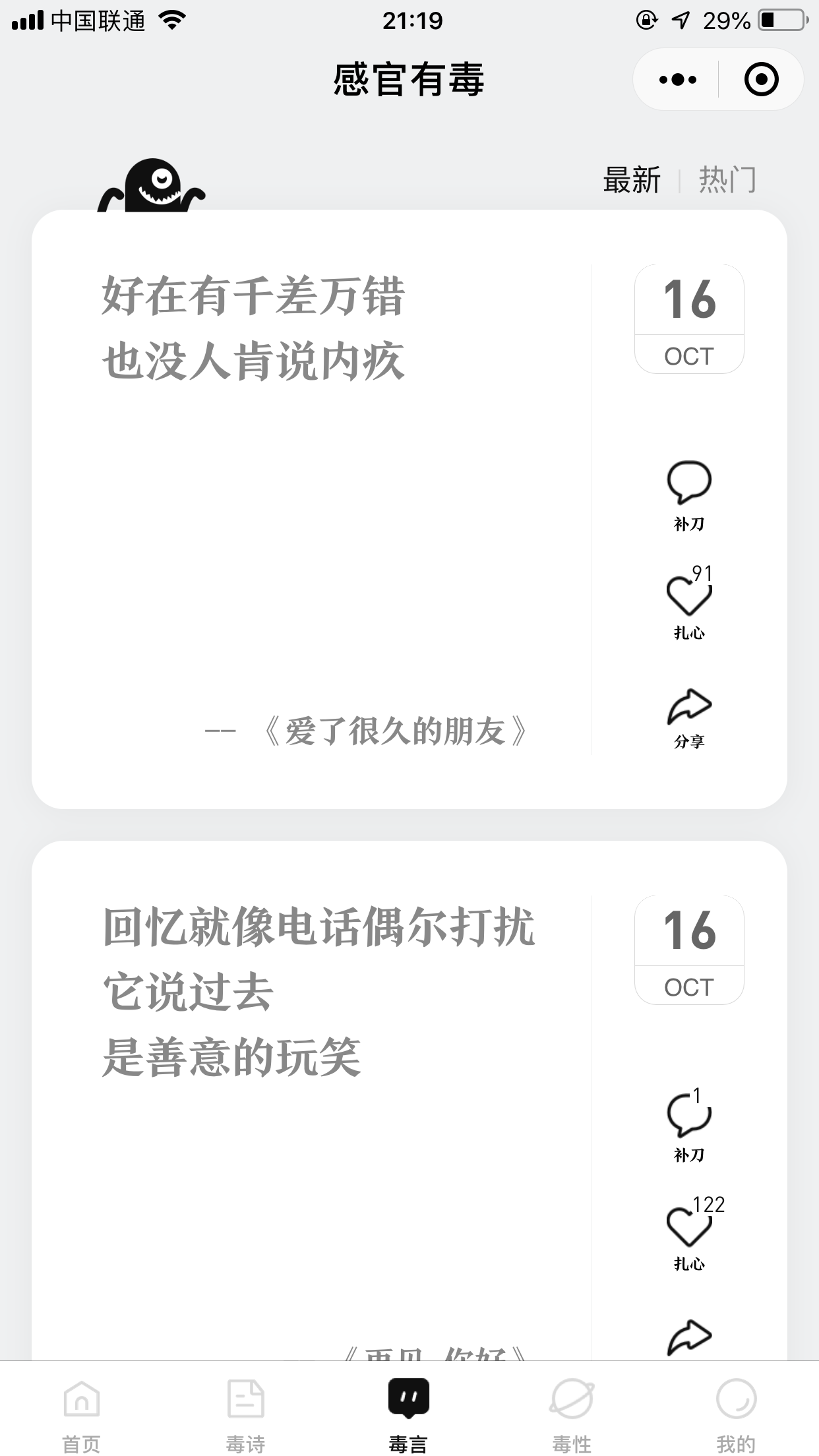 微信有哪些好用的小程序？