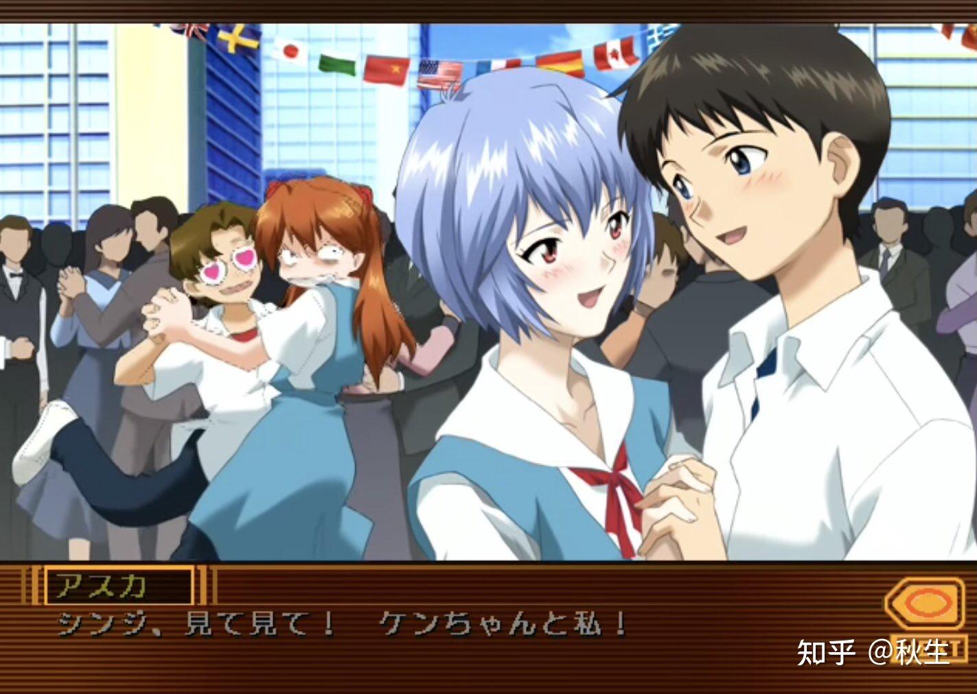 如何看待庵野秀明把明日香和剑介写在一起了