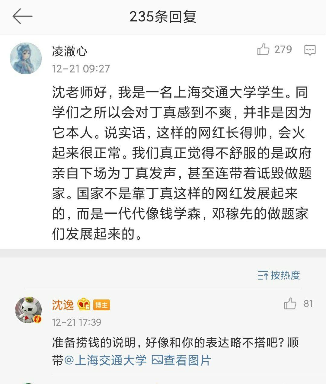 如何评价沈逸的不如匹马懂事