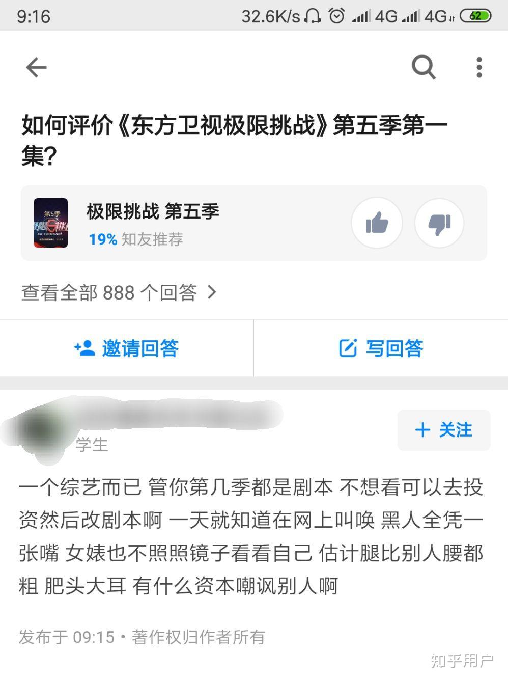 极限挑战评价图片