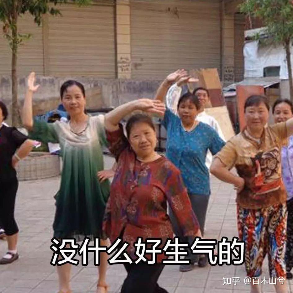 农村妇女八卦表情包图片