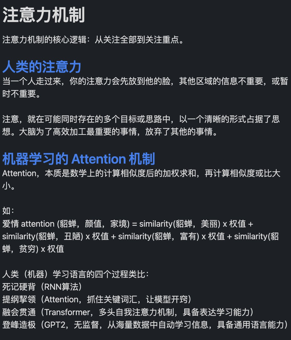 Attention is all you need 