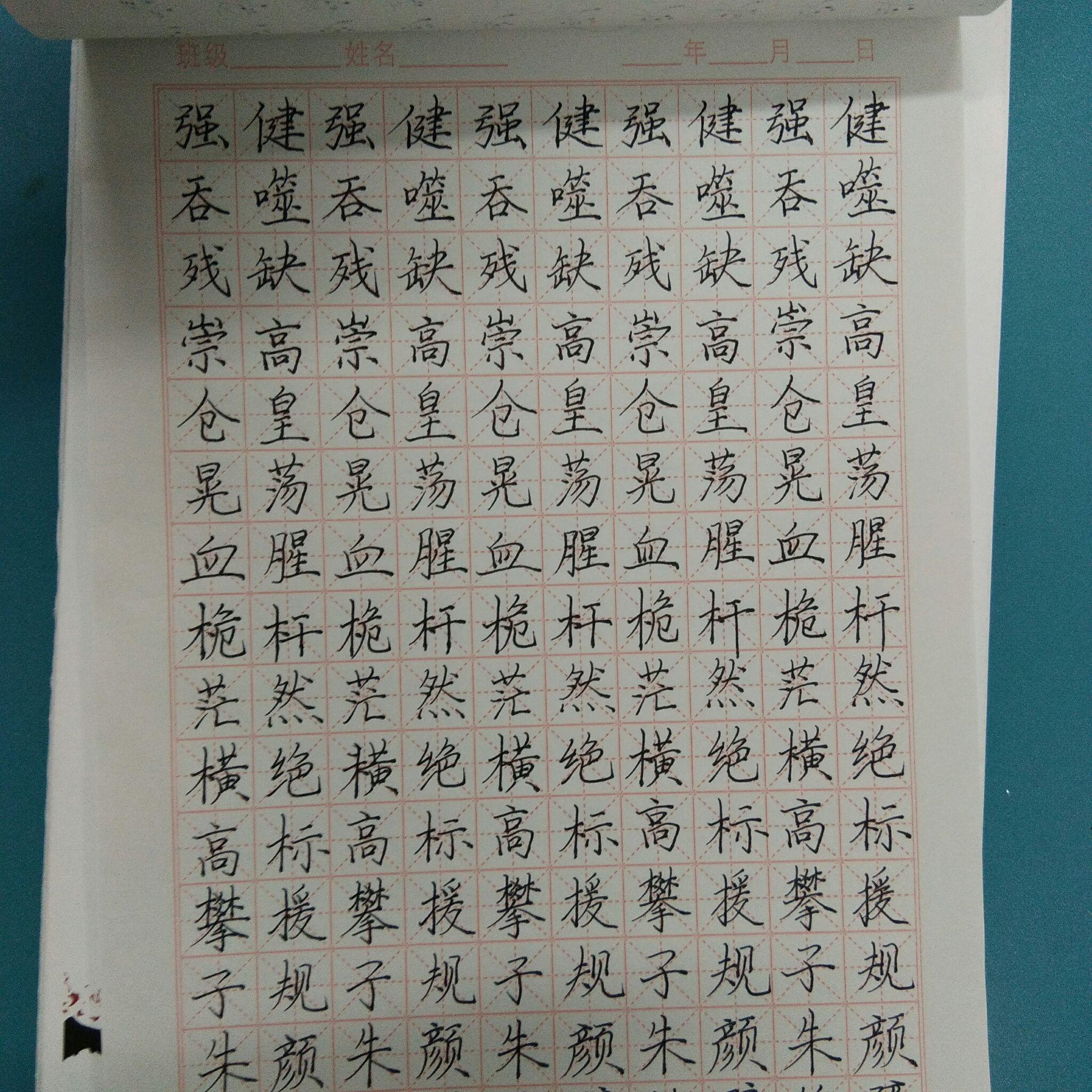 高中生练字有哪些要注意的