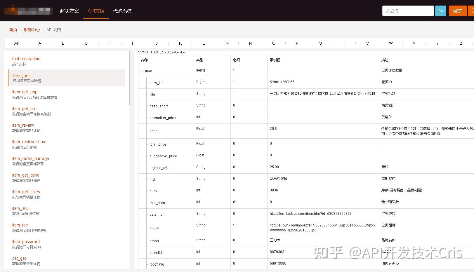 编写完成封装好的api接口怎么使用 - 知乎