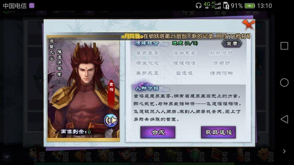 仙剑里的重楼最后何去何从(《仙剑奇侠传》系列中，重楼的实力怎么样？)  第2张