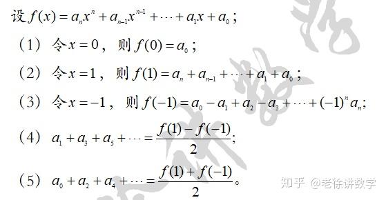 管理类联考数学 整式与分式题型汇总贴 一 知乎