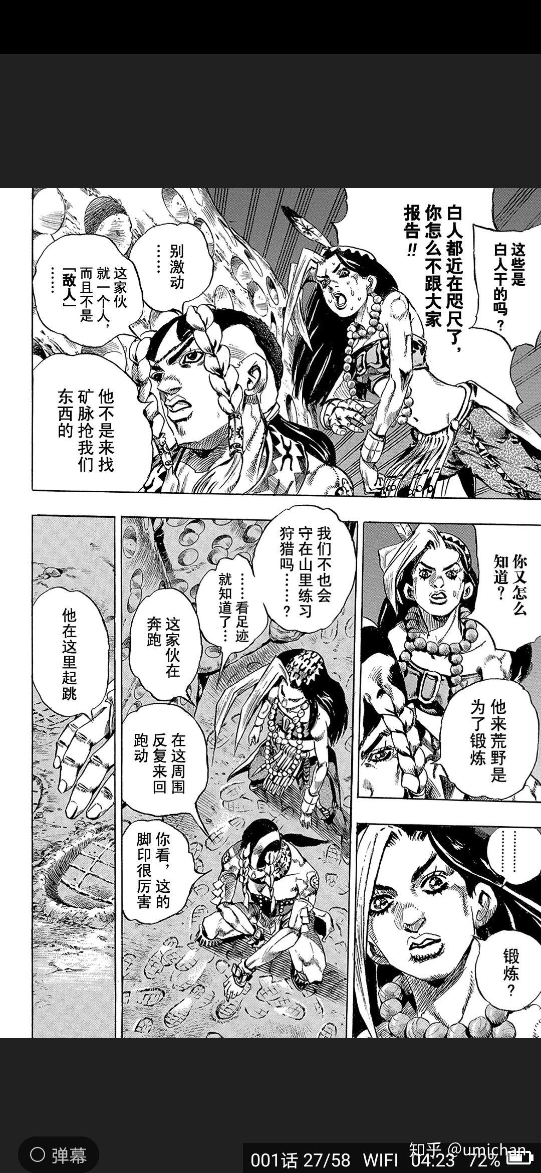 为什么jojo飙马野郎开头写的是砂男而不是jojo? - 知乎