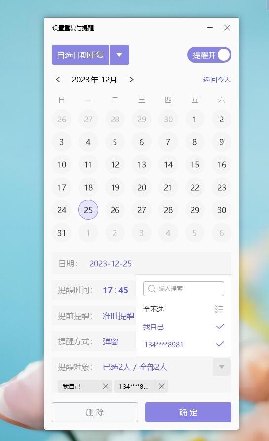 电脑桌面闹钟定时提醒的软件哪个好用? - 知乎