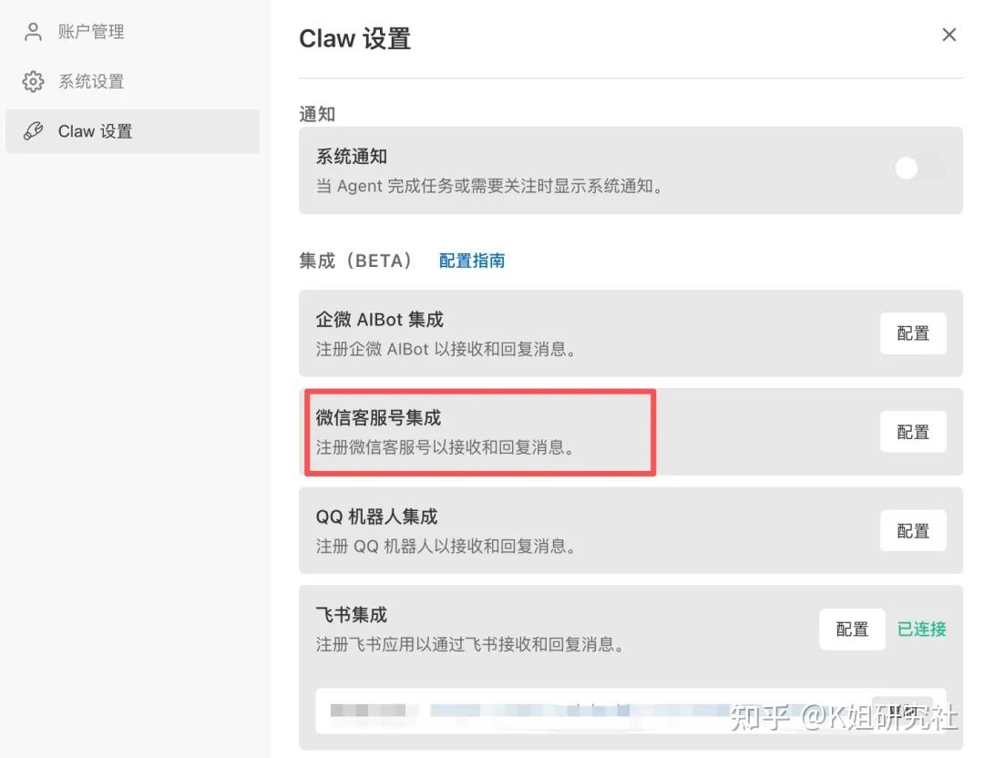腾讯版”小龙虾” WorkBuddy 实测 – 接入微信远程派活，白嫖 5000 Credits - 知乎