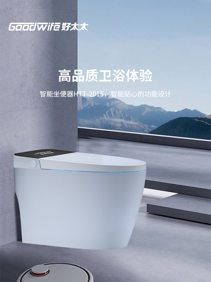 新品上市|goodwife好太太智能坐便器 ,打造高品质健康卫浴新体验