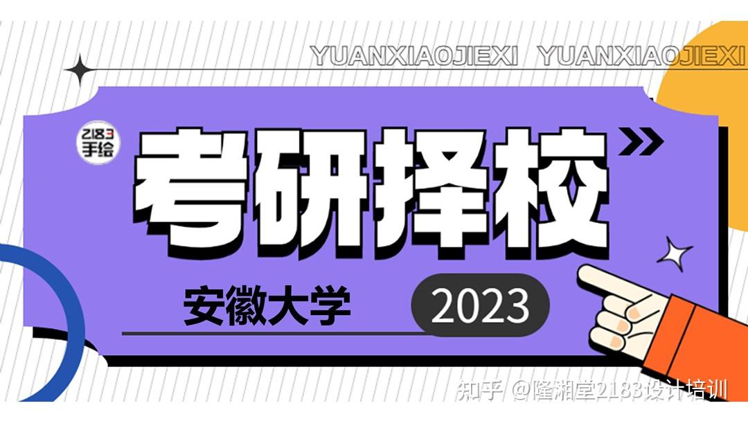 安徽大学校长信箱图片