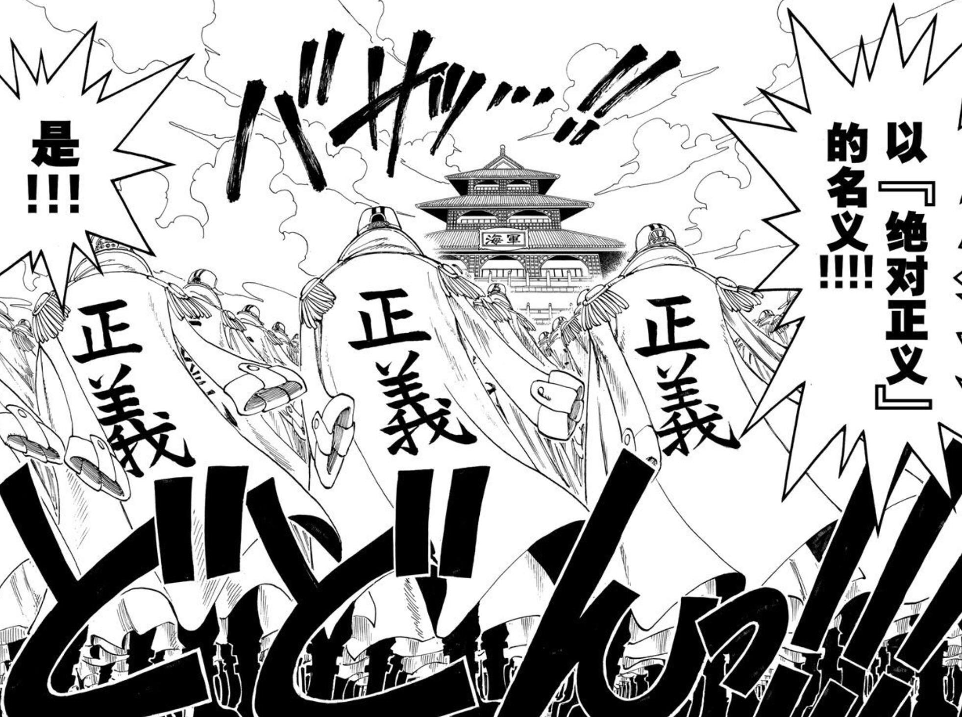 海贼王中有哪些事反映或者讽刺了现实世界里的问题