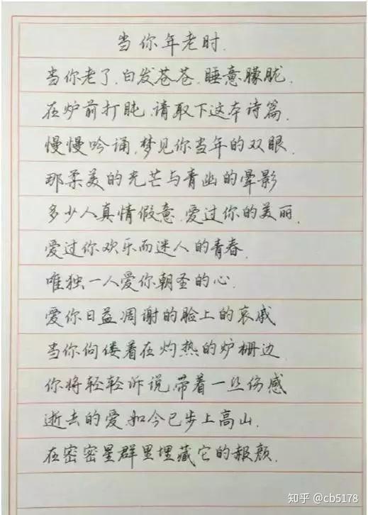 硬笔书法入门教程教你如何写一手漂亮钢笔字