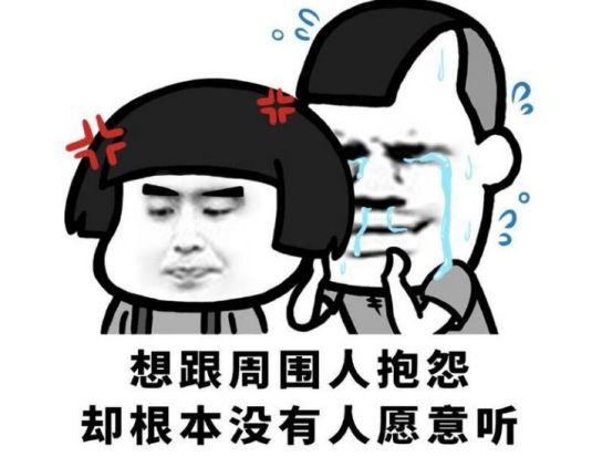 抱怨是病得治专治抱怨的手环你想要吗不抱怨的世界