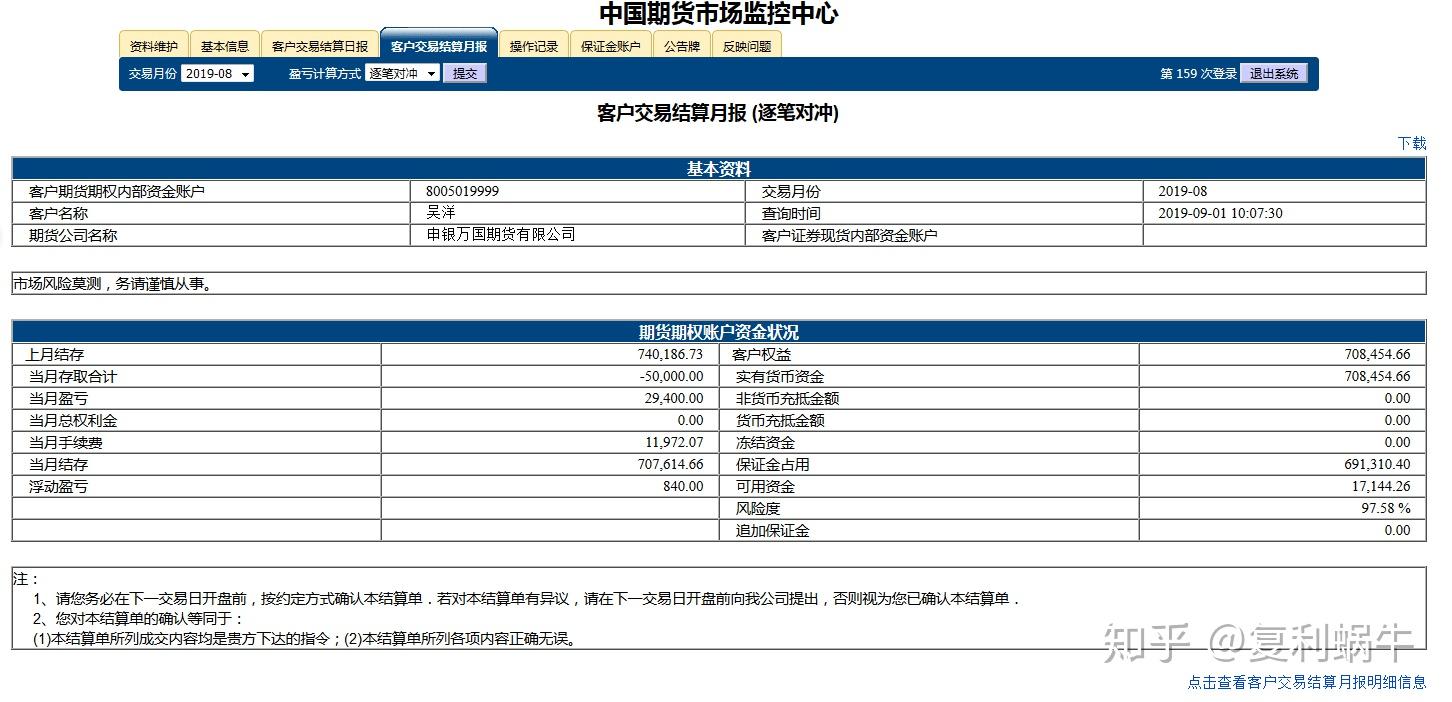 近三年套利交易情况展示年化收益率3313最大回撤2以内