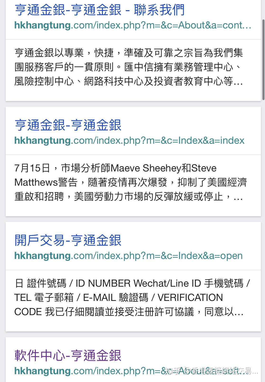 詐騙平台是被封了，我的損失是慘重的。 - 知乎
