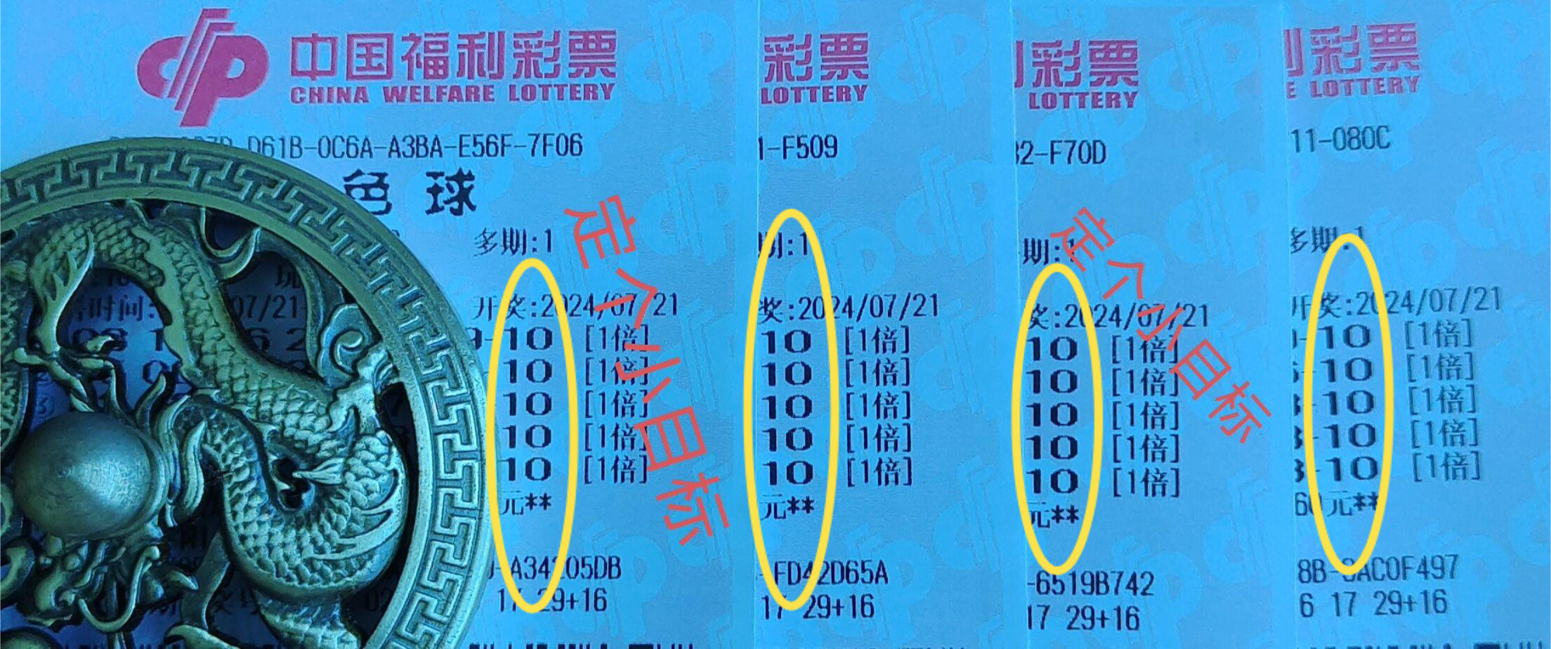 福彩三d以及排列五后二参考吧.参考别人,相信自己,兼听则明.