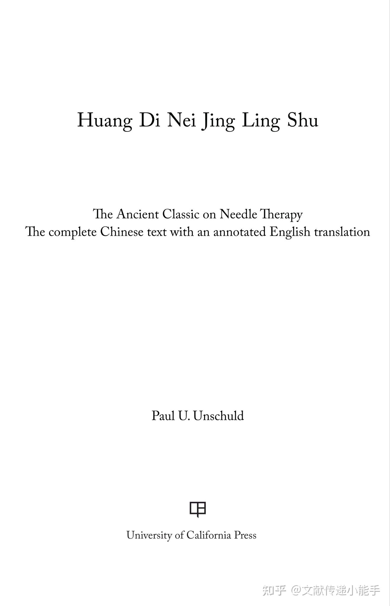 huang-di-nei-jing-ling-shu-trans-by-paul-u-unschuld