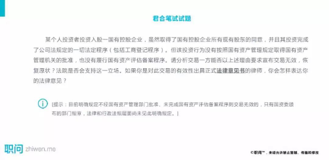 律师事务所 招聘_广东法制盛邦律师事务所招聘启事(3)