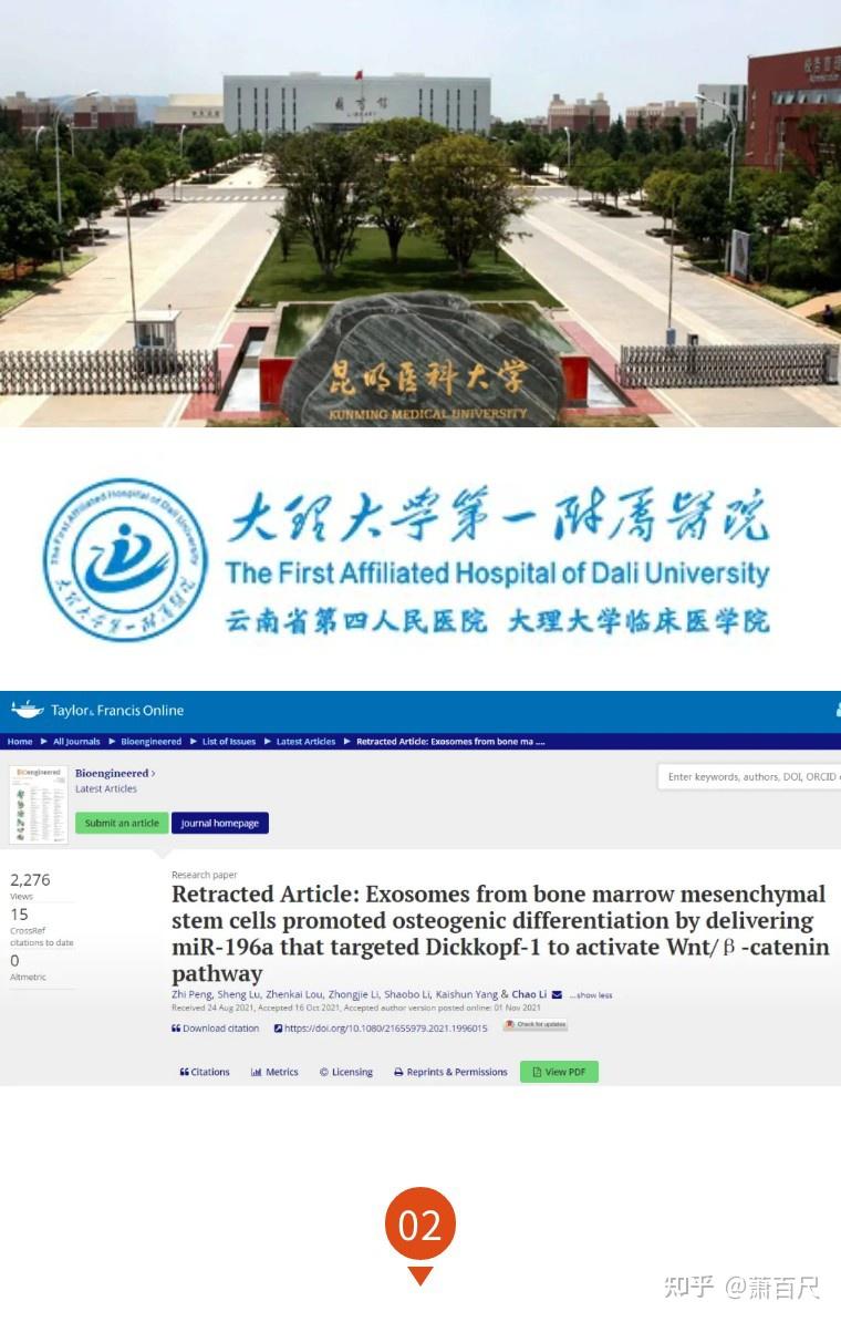 毕业后唯一一篇小论文被撤稿,是否会撤销我的学位证?