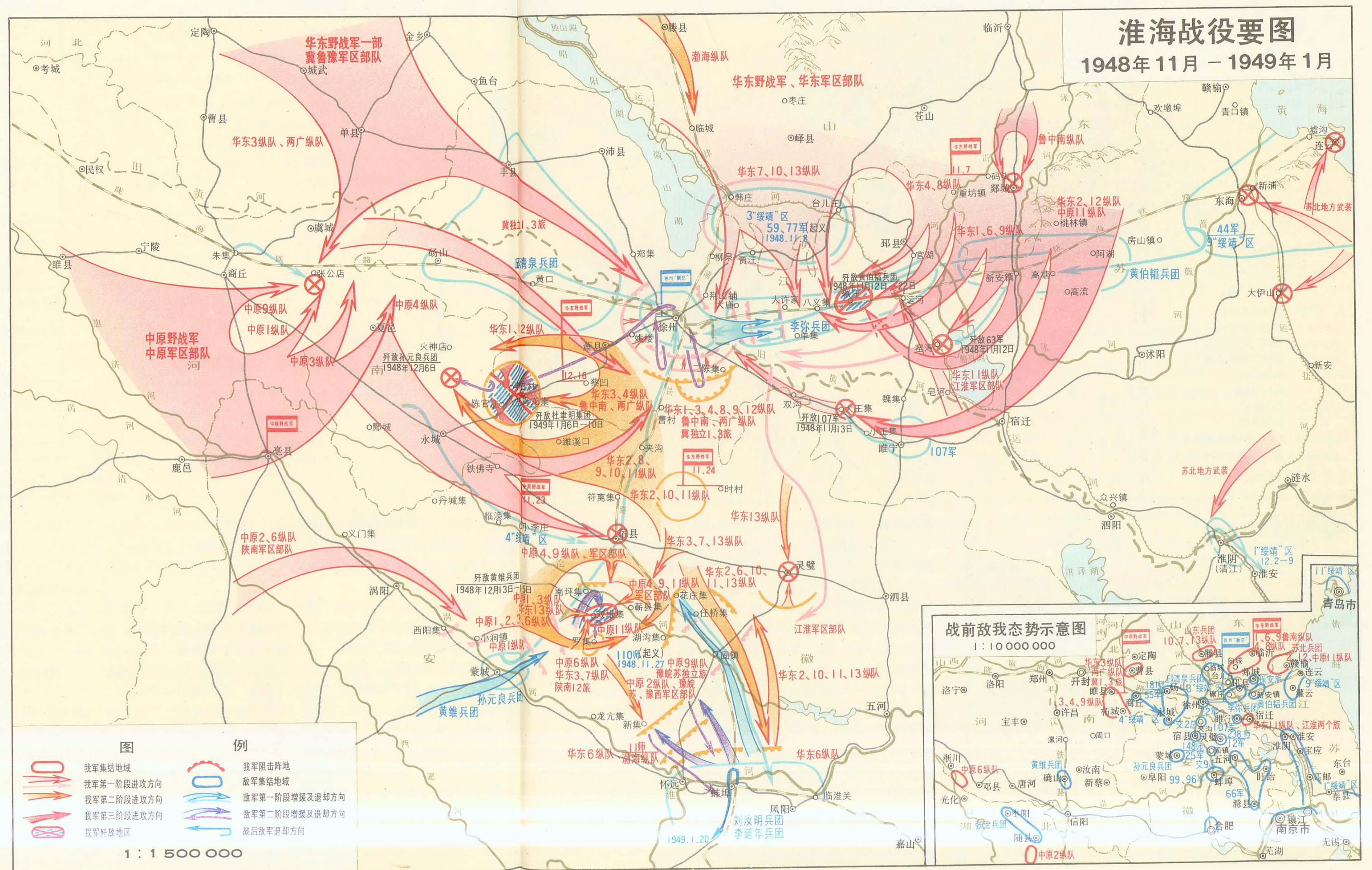 (多图警告)中国人民革命战争地图选.1981年【一】完结
