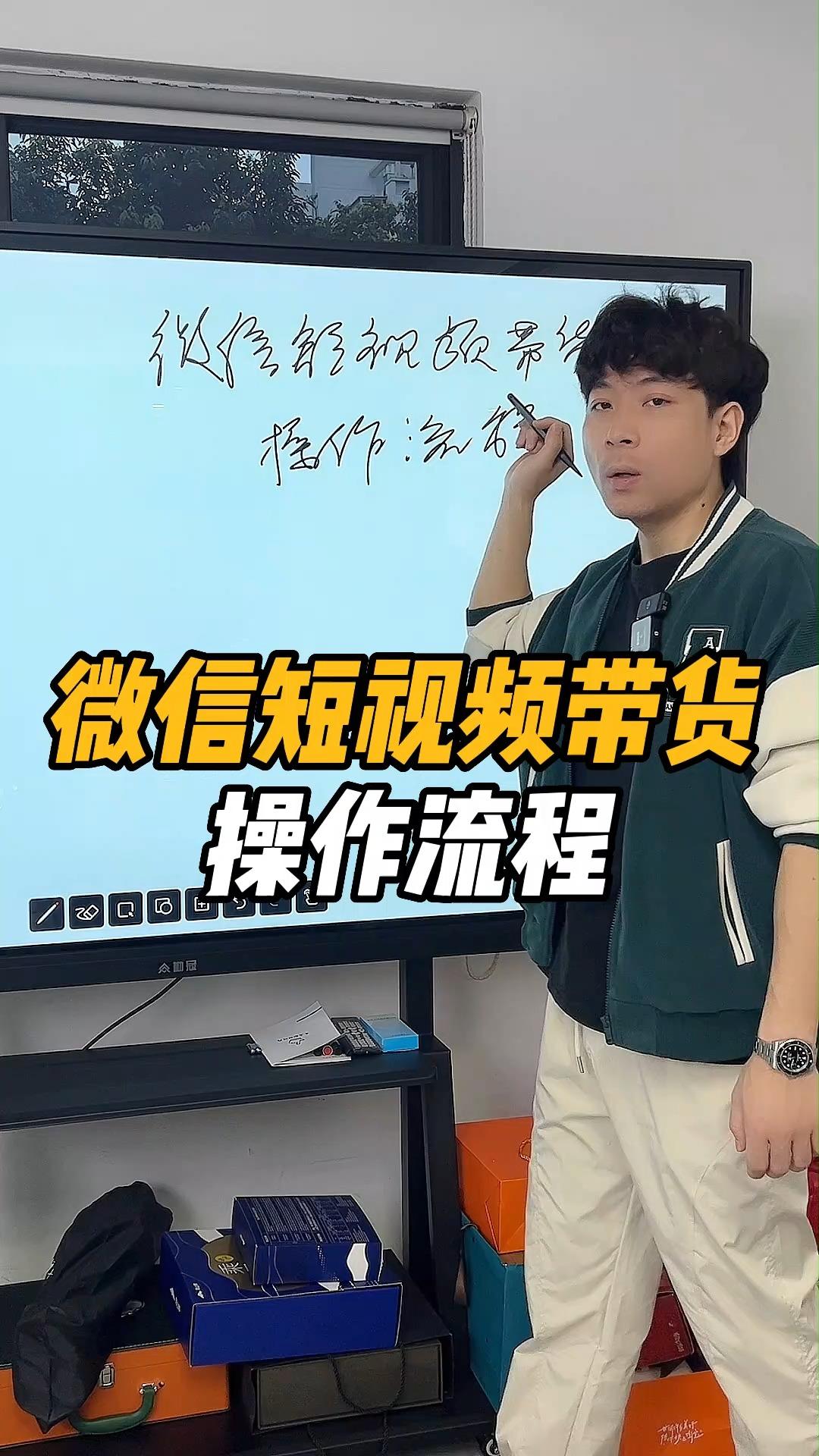 抖音短视频带货教学=抖音视频带货视频怎么做