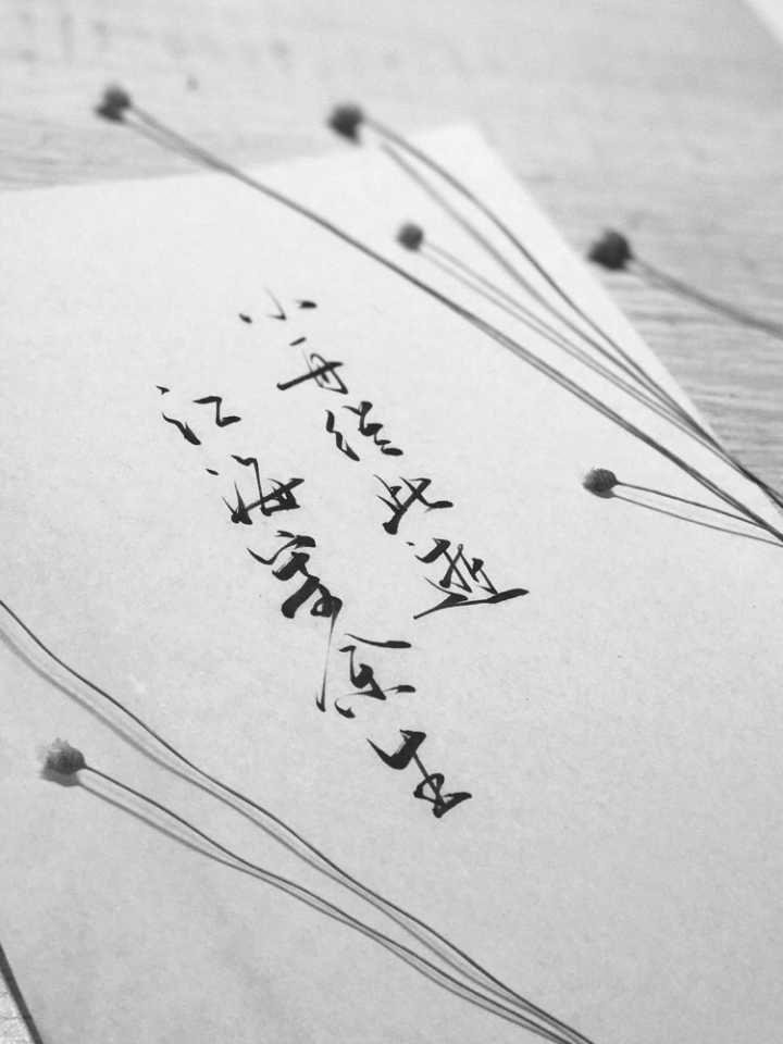 有古风文字壁纸吗?