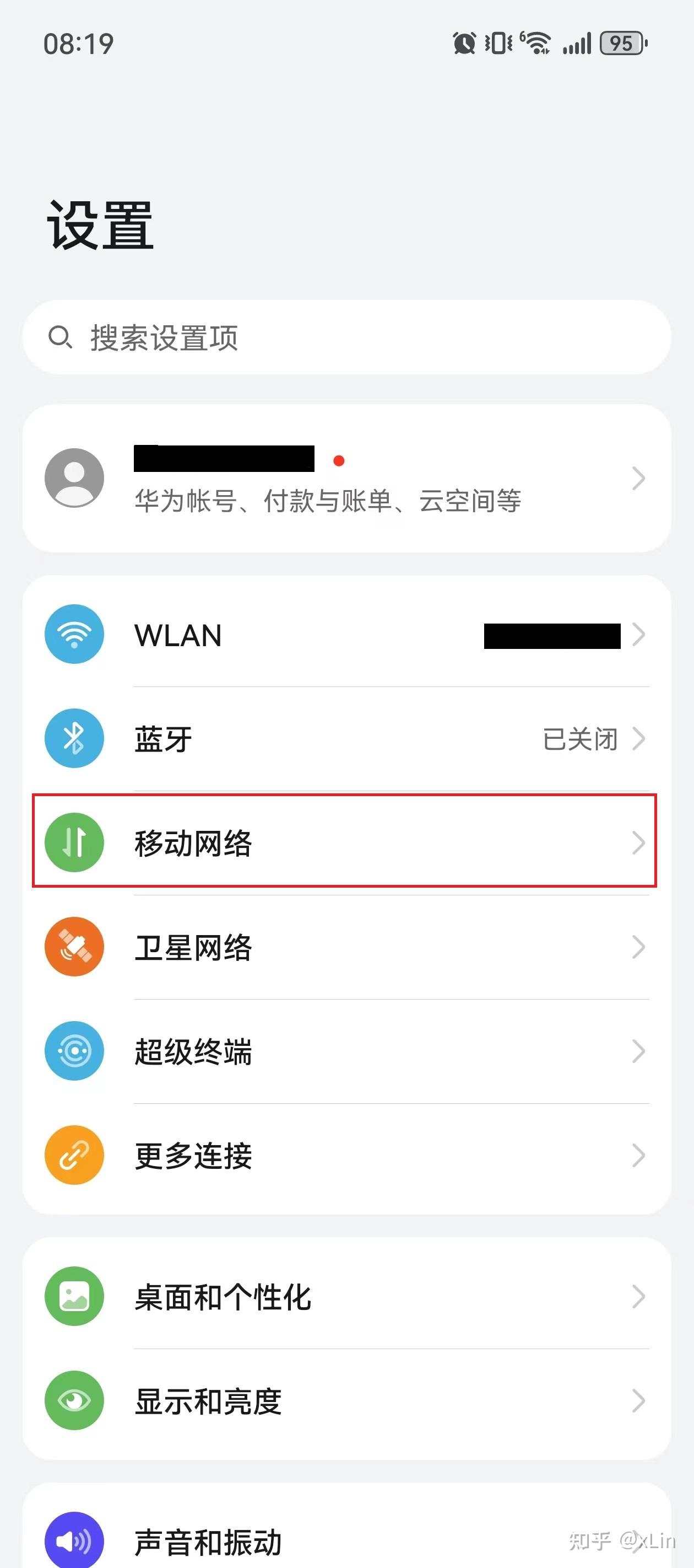怎样连接别人手机热点共享(怎样连接别人手机热点共享流量)