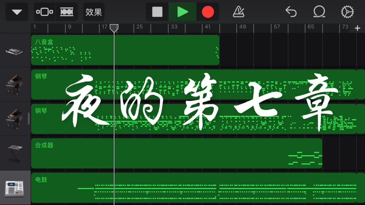 周杰伦 暗黑三部曲之一《夜的第七章》