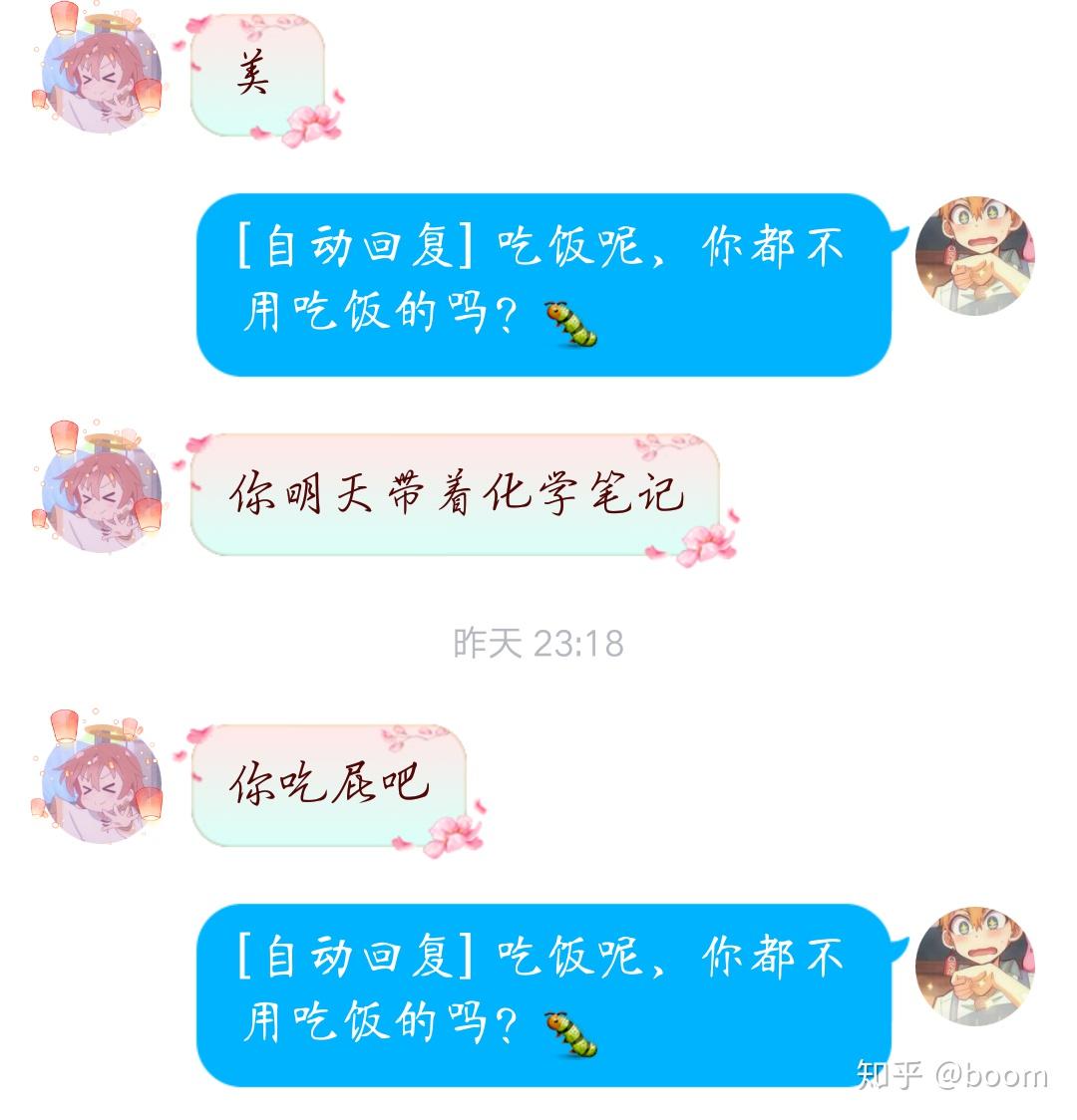 如何看待qq自动回复