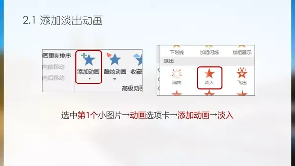 ppt动画效果怎么设置一个一个出来