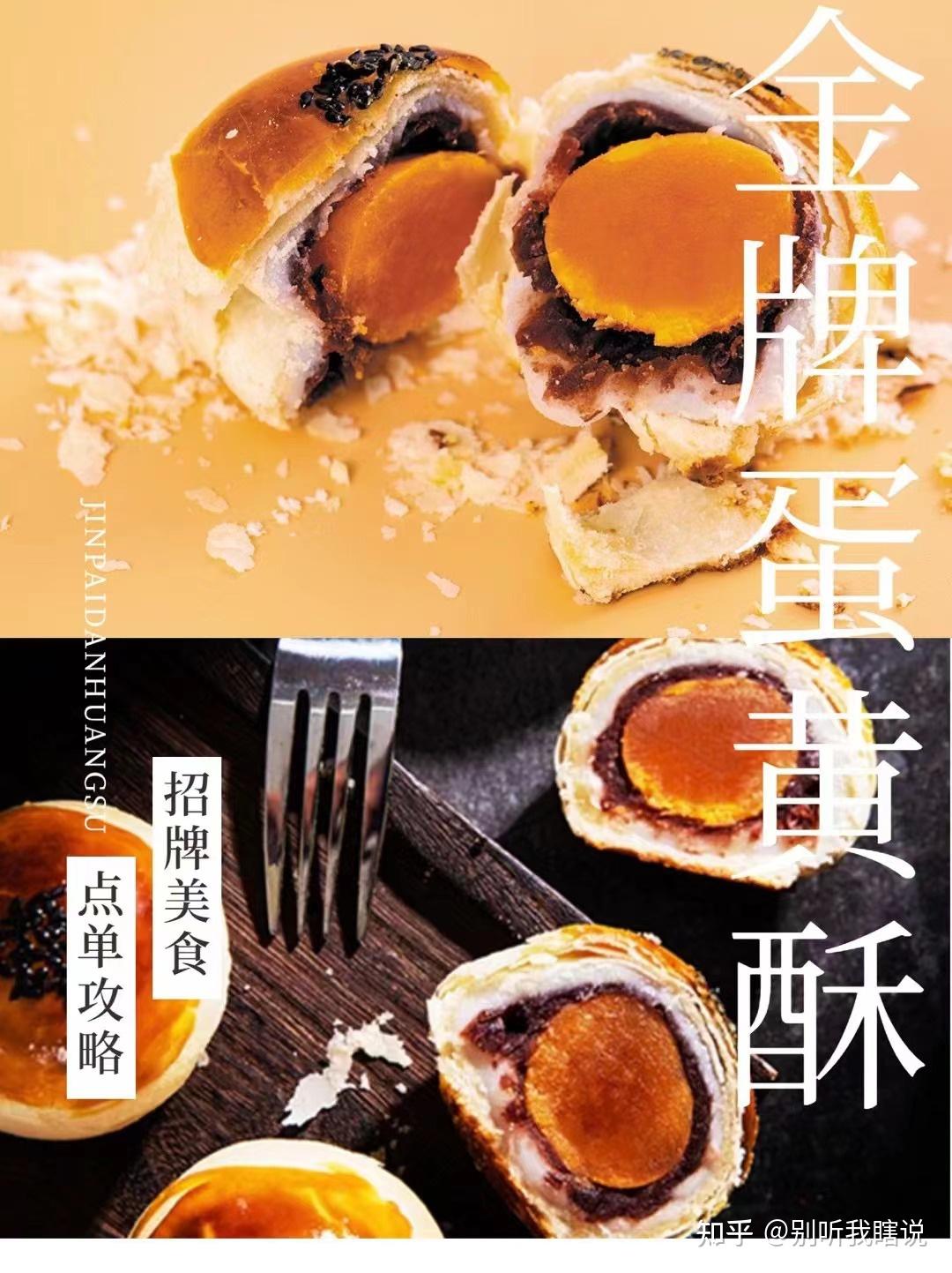 新中式糕点，南京糕点的天花板。_商业美食摄影-站酷ZCOOL