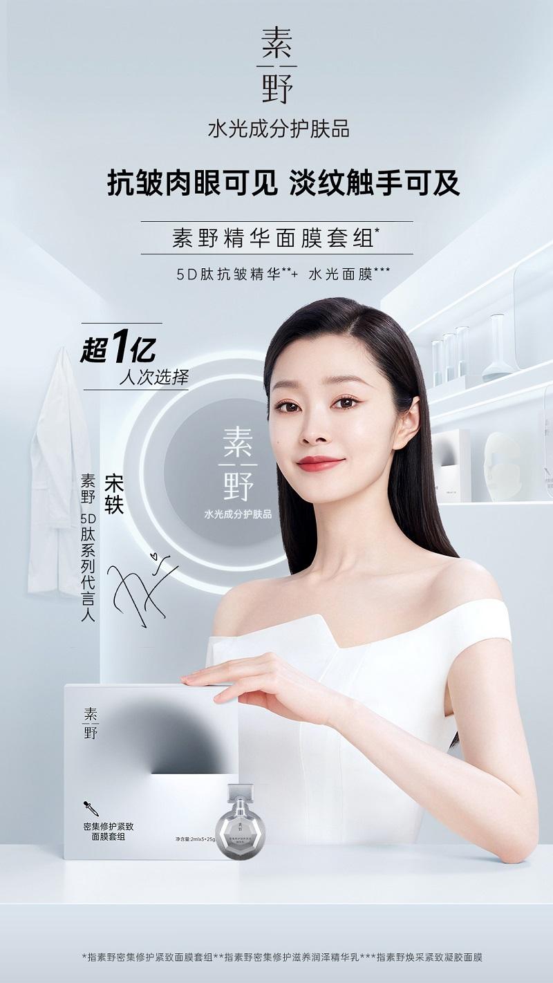 据悉,素野已经和分众,新潮,梯之星三大电梯媒体展开合作