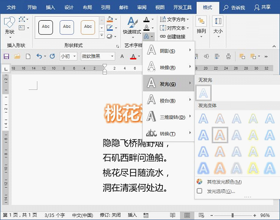 word字体设计:如何制作艺术字让文档靓丽 - 知乎