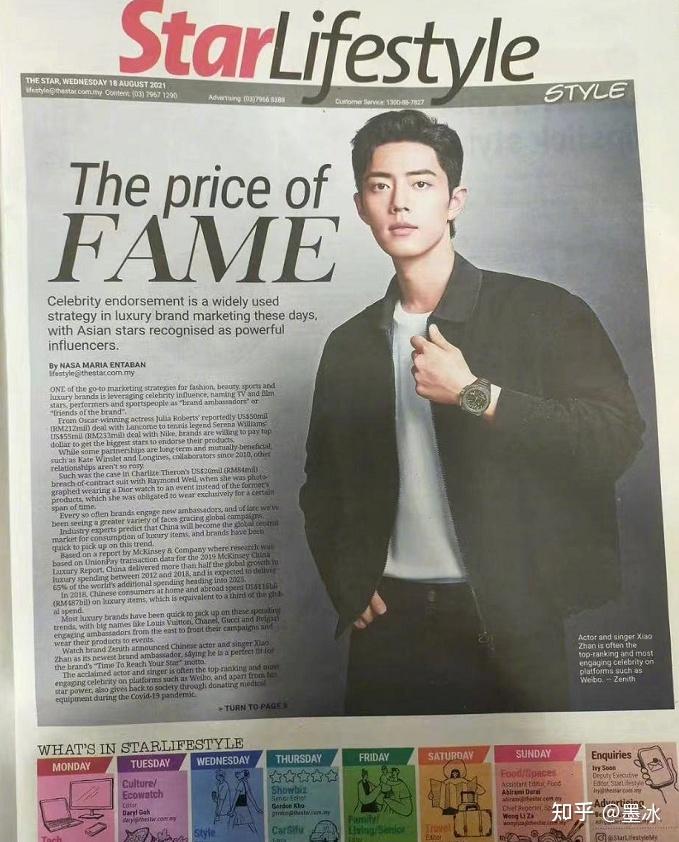 肖战荣登海外报纸个人影响力继续上升顶流明星最好的榜样