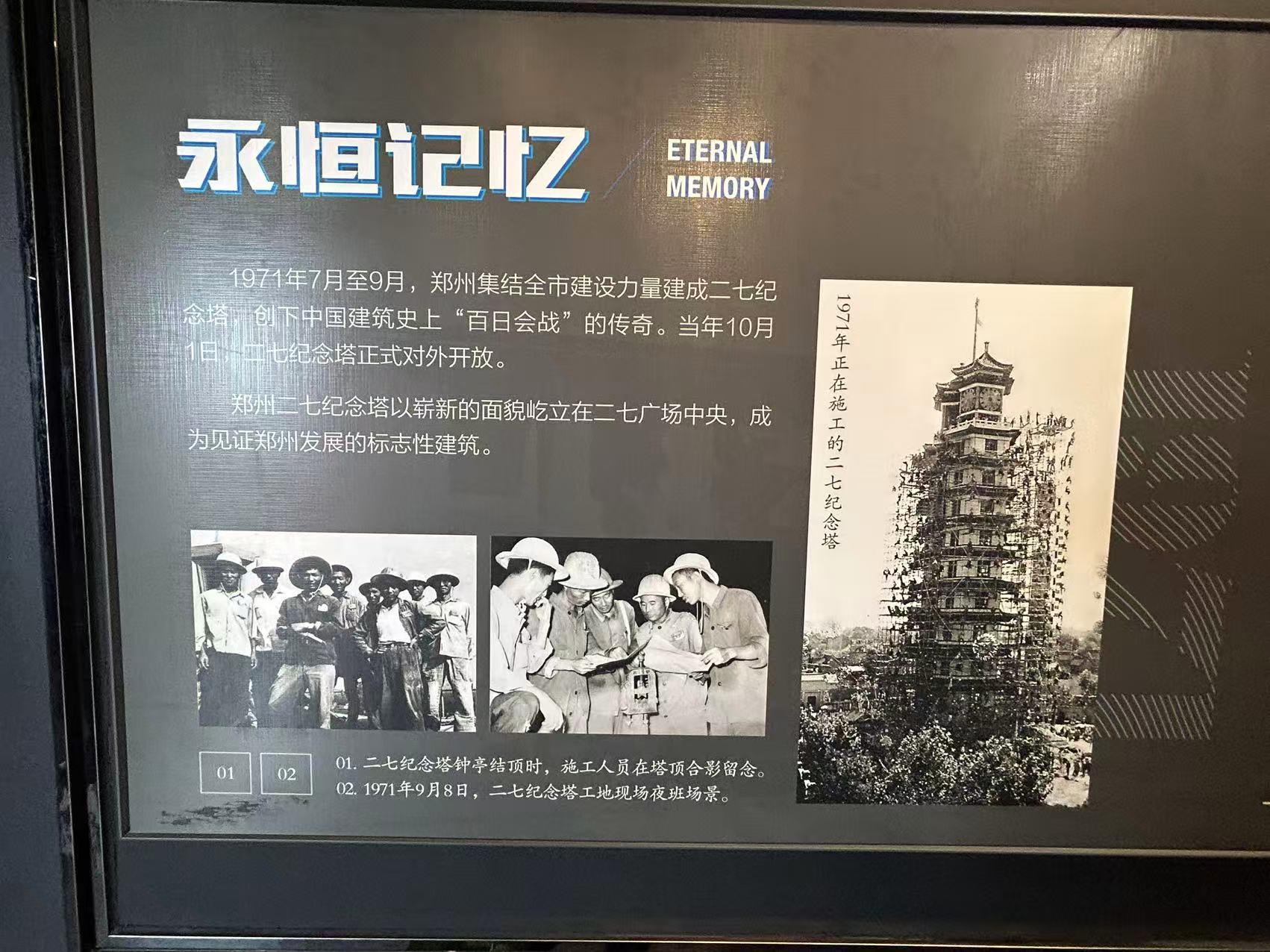 郑州二七纪念塔是怎样一个景点，有哪些值得参观的地方？ - 知乎