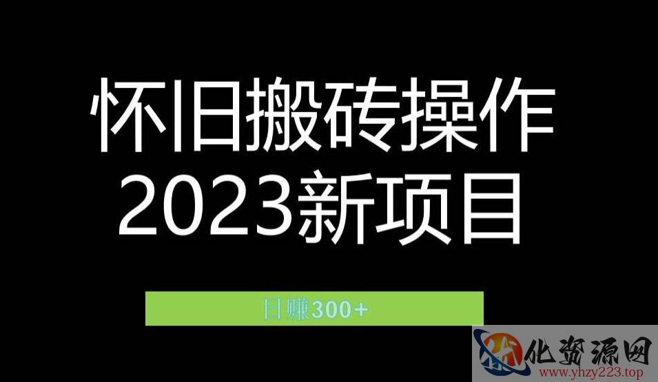 2023小红书虚拟商品销售全攻略：一个月轻松赚取1.2万元的独门秘籍