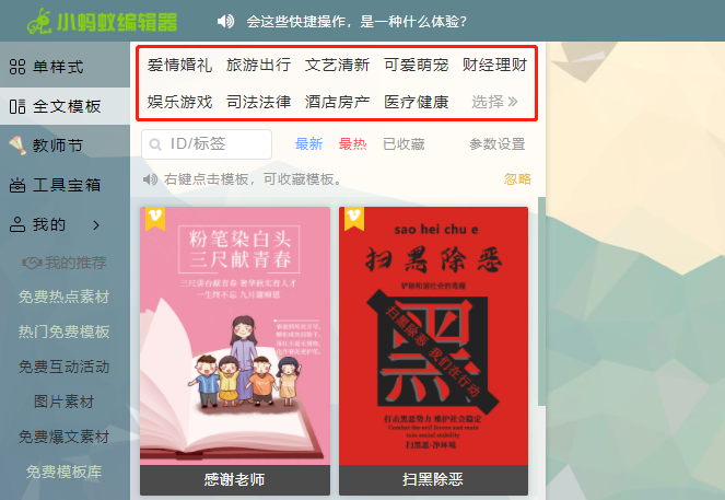 微信在线编辑器手机版_微信编辑器免费的_微信免费编辑软件