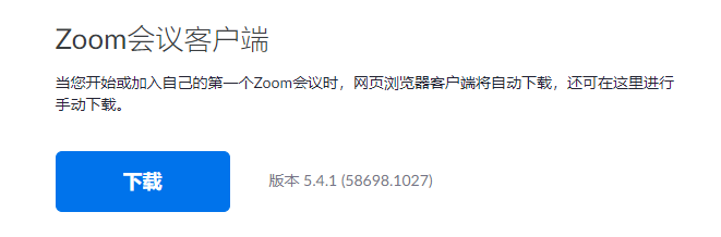如何下载可以设置虚拟背景版本的zoom 知乎 如何下载可以设置虚拟背景版本的zoom 知乎